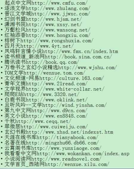 小说下载txt，全本完结小说轻松下载！