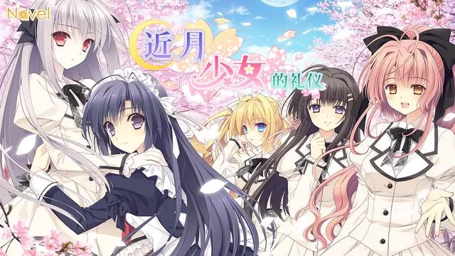 想了解近月少女的礼仪？这篇攻略带你玩转游戏