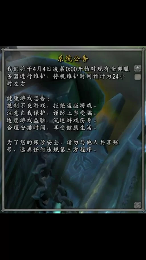 WOW维护到几点？最新维护时间公告速递