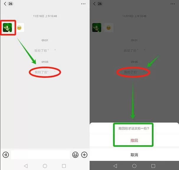 微信拍一拍撤回方法详解：快速教你撤回尴尬的拍一拍