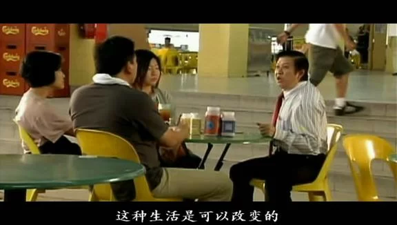 钱不够用2：爆笑新加坡喜剧，兄弟情深笑翻天