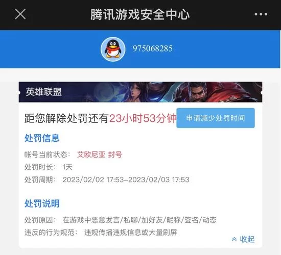 腾讯游戏安全中心gamesafe.qq.com：如何保障游戏安全？
