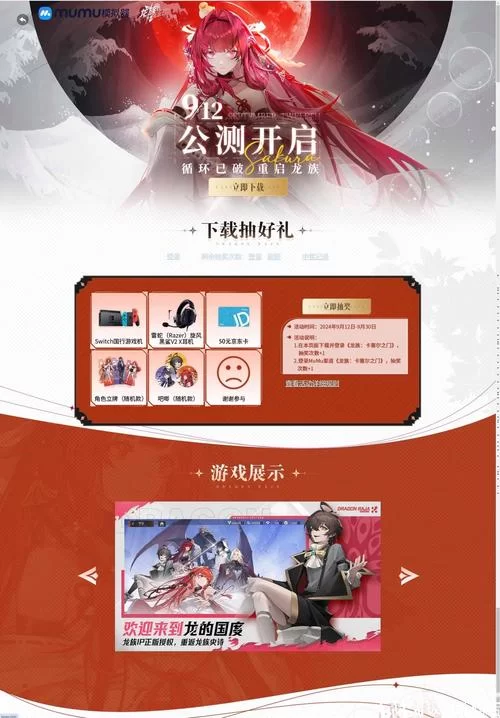 龙族下载指南：快速找到正版龙族电子书下载