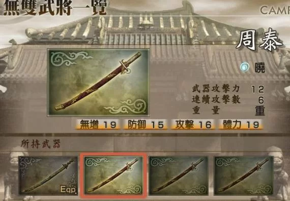 真三国无双4破军蛇矛：如何轻松获得这把神器？