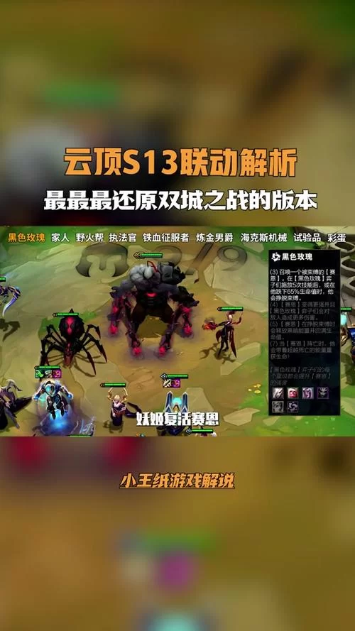 云顶之弈双城之战在哪开始游戏？赛季入口位置说明