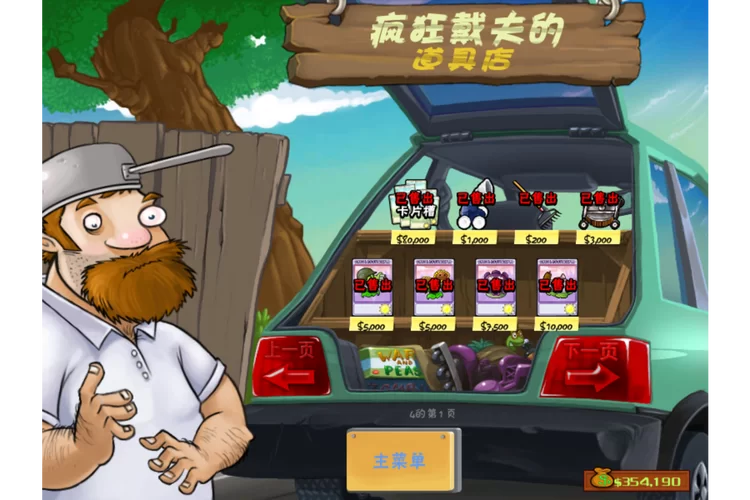 你不知道的疯狂戴夫：从游戏角色到现实人物的转变