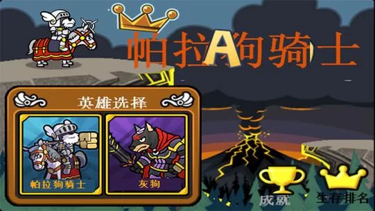 帕拉狗骑士新手必看攻略：简单易懂的玩法技巧