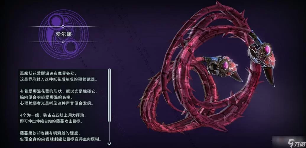 猎天使魔女武器系统：解锁条件与战斗技巧分享