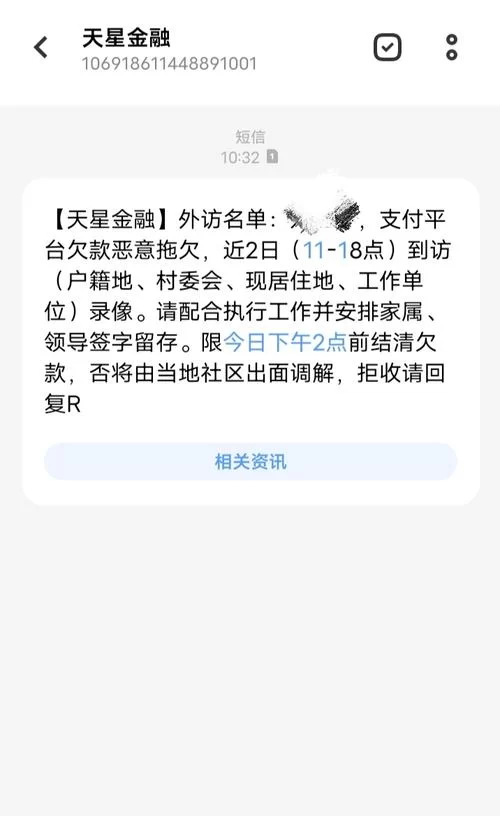 急需用钱？天星金融（原小米金融）贷款靠谱吗？