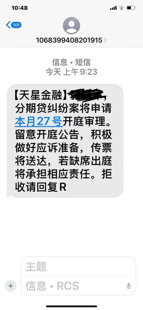 急需用钱？天星金融（原小米金融）贷款靠谱吗？