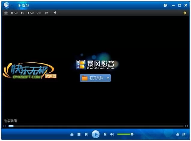 官方正版暴风影音下载：体验极致影音盛宴，告别卡顿