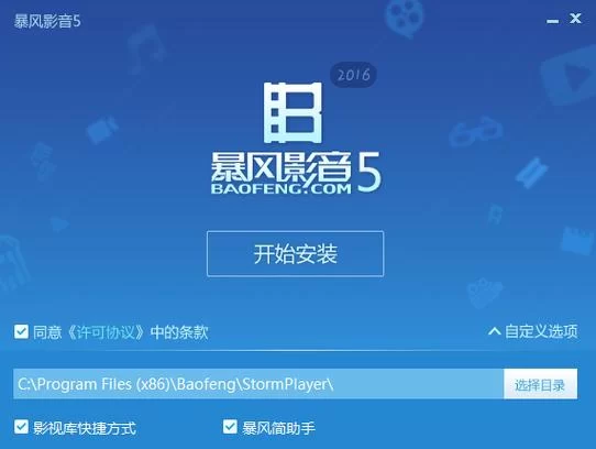官方正版暴风影音下载：体验极致影音盛宴，告别卡顿