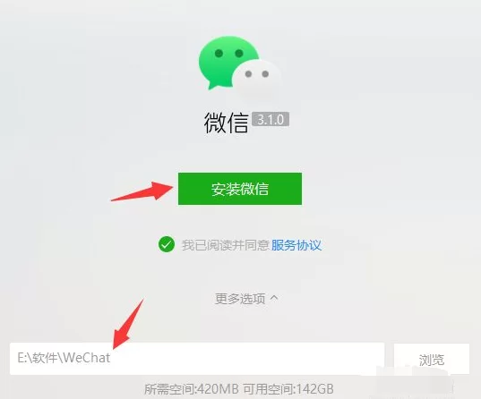 电脑版微信下载安装，体验与手机版一样的微信服务