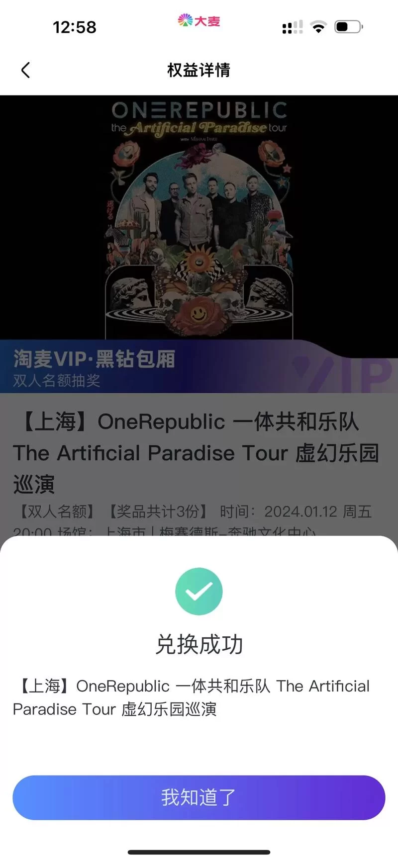 黑钻音乐会：一场专属的感官盛宴，感受顶级体验