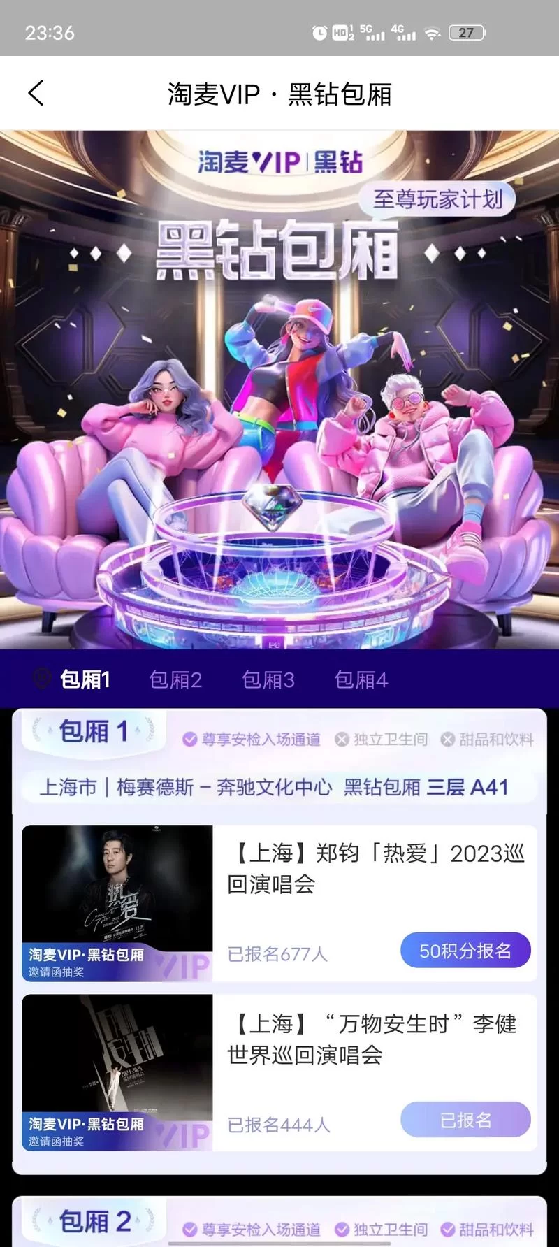 黑钻音乐会：一场专属的感官盛宴，感受顶级体验