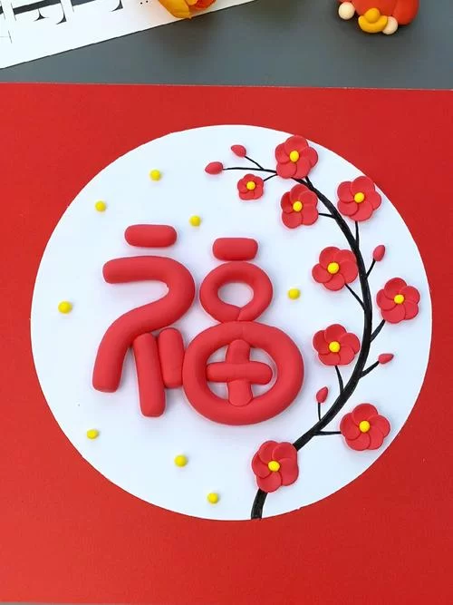 牛年福字DIY制作：自己动手写福字迎新年