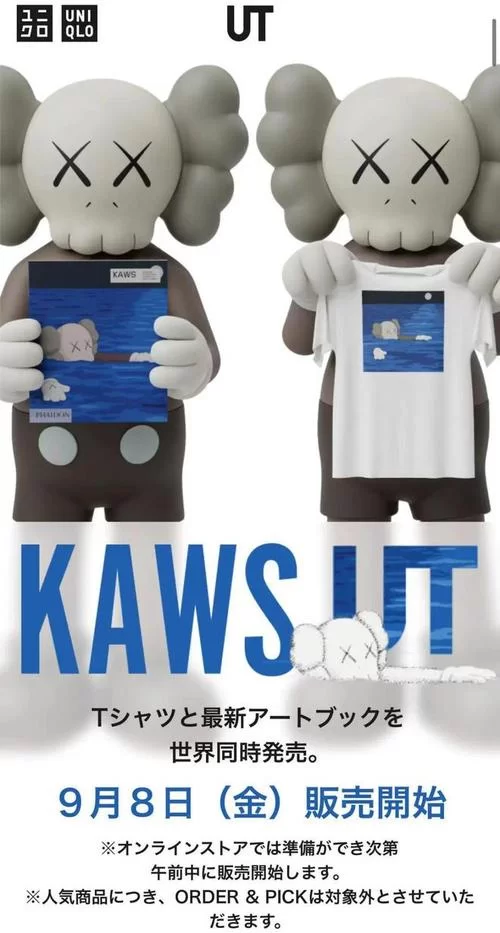 优衣库KAWS联名款发售，潮人必备单品推荐！