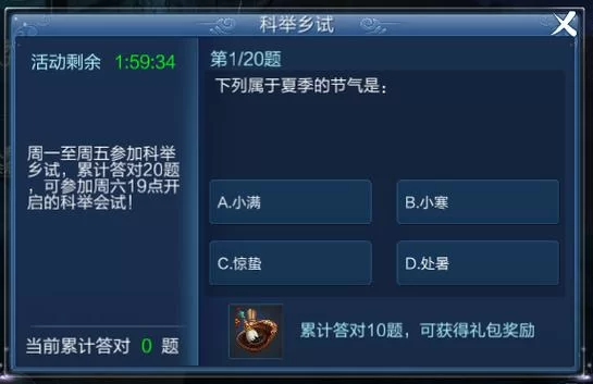 倩女幽魂科举殿试通关攻略：状元之路全解析