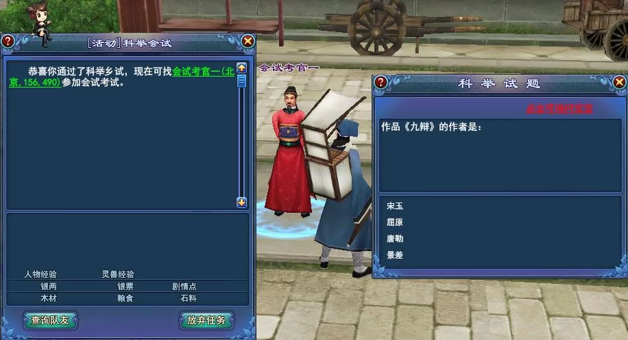 倩女幽魂科举殿试通关攻略：状元之路全解析