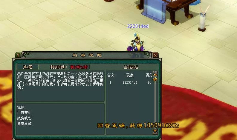 倩女幽魂科举殿试通关攻略：状元之路全解析
