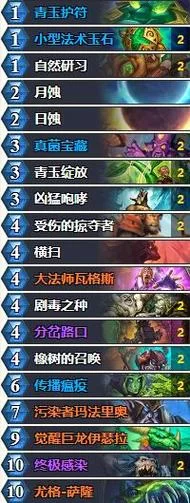 青玉萨卡组强度如何？带你体验炉石传说新乐趣！
