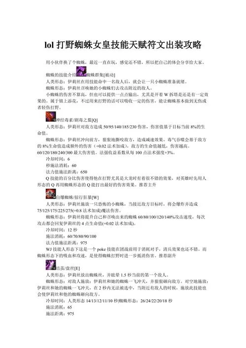蜘蛛女王最强出装秘籍：职业选手推荐的装备组合及理由
