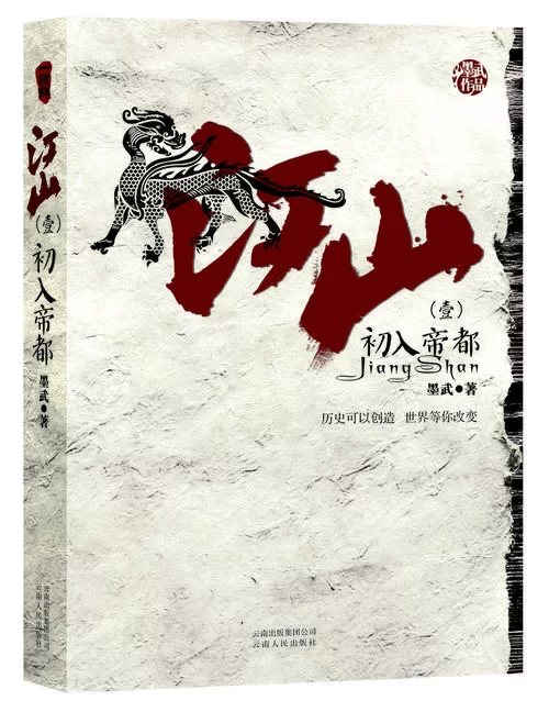 江山美色小说：豪情万丈的隋末传奇