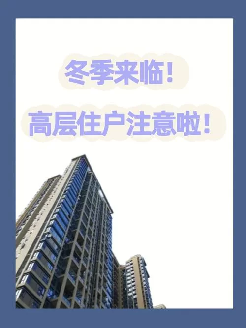 楼层越高空气越好？灰霾天你真的想清楚了吗？