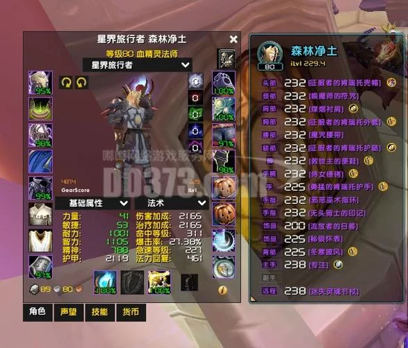 魔兽世界70级玛古克挑战：高效击杀玛古克的技巧