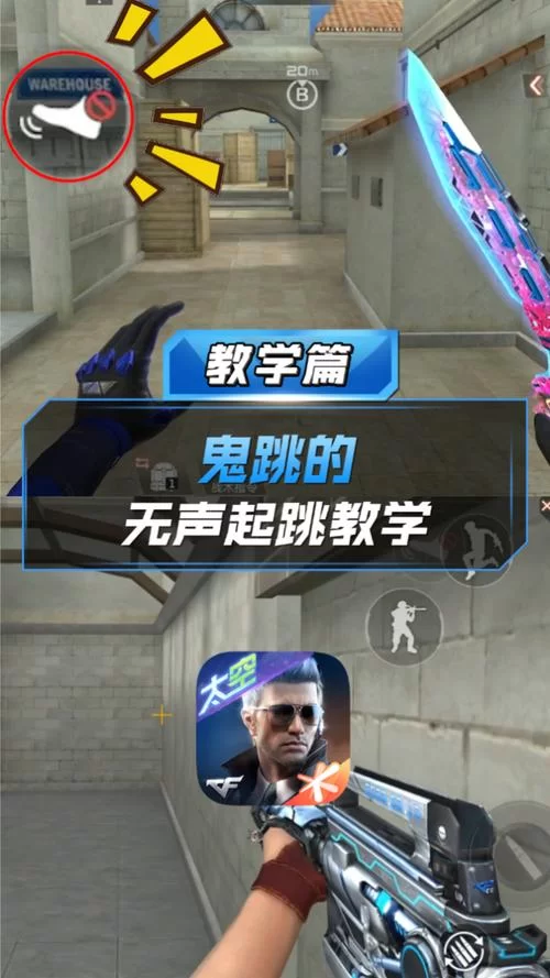 CF鬼跳教程：简单易懂的鬼跳教学，快速上手