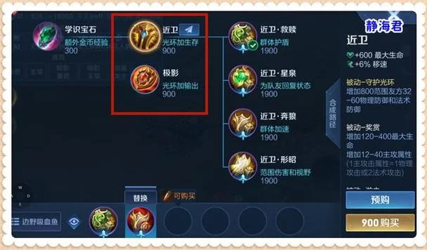 王者荣耀：同队辅助装备叠加效果详解，看完你就懂了！