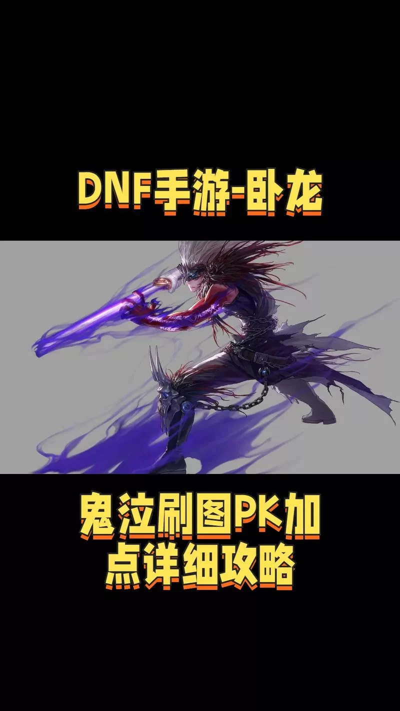 鬼泣2攻略大全：新手入门到通关技巧全掌握