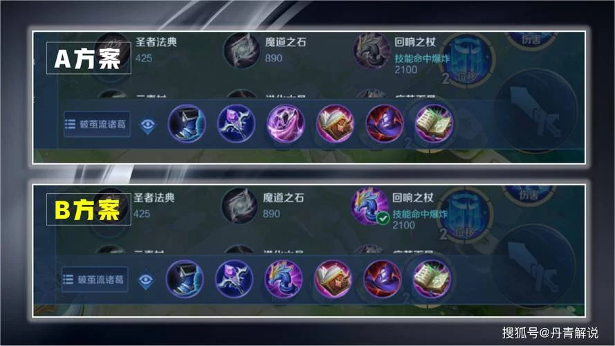 高端局诸葛亮出装技巧：带你快速上王者