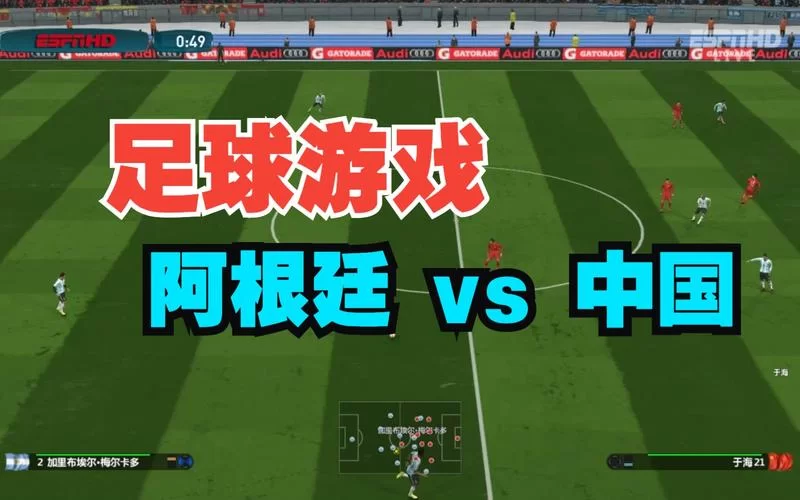提升游戏乐趣：PES2013必备补丁推荐及下载地址