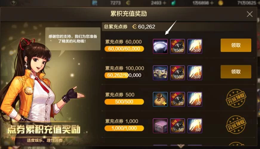 DNF点券充值攻略：快速安全获得游戏点券