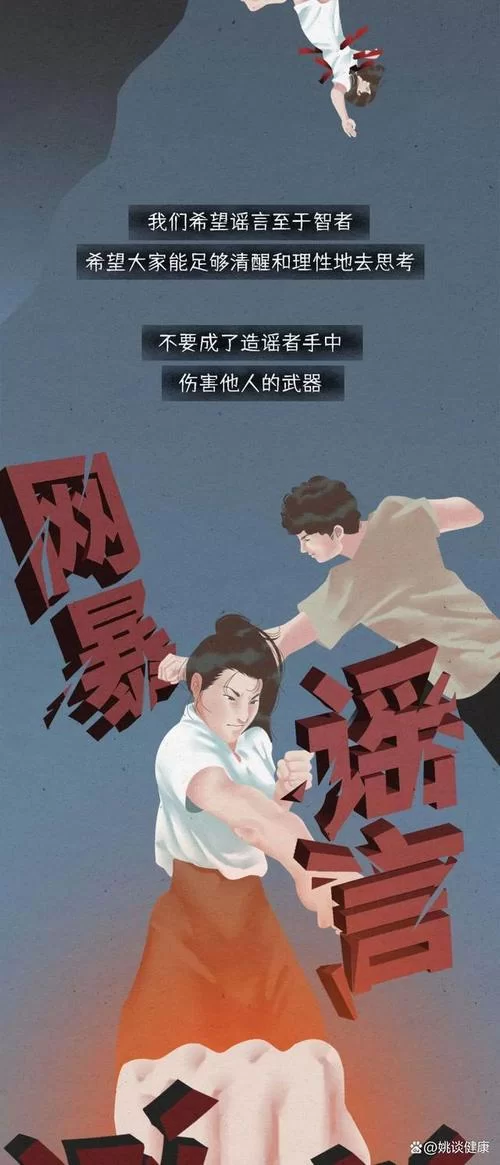 键盘侠的危害：网络暴力对社会的影响有多大？