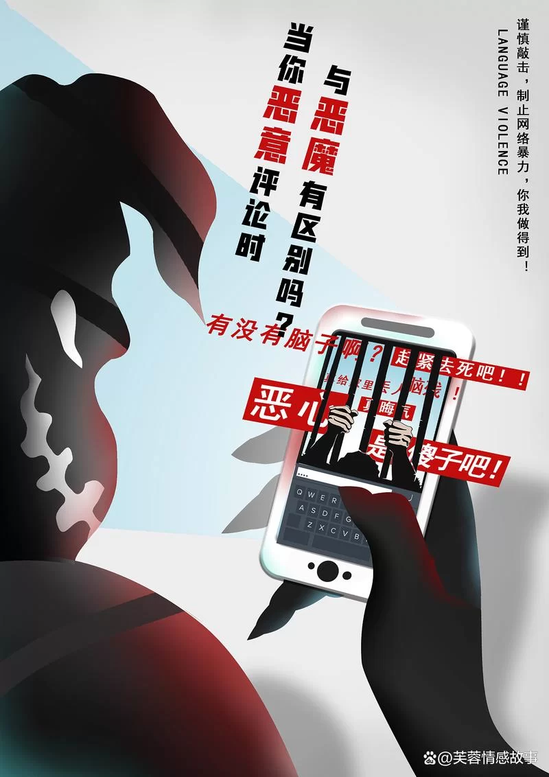 键盘侠的危害：网络暴力对社会的影响有多大？