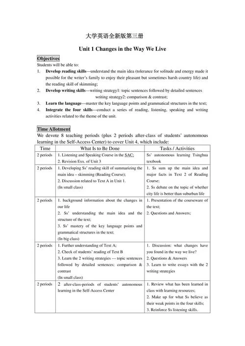 大学英语全新版第三册学习指南：助你轻松拿下高分