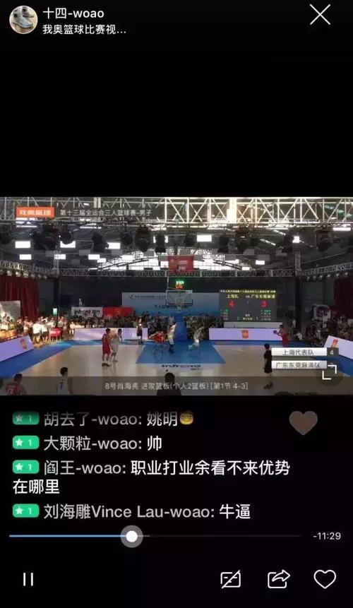 我奥篮球：赛事直播、数据分析，一应俱全