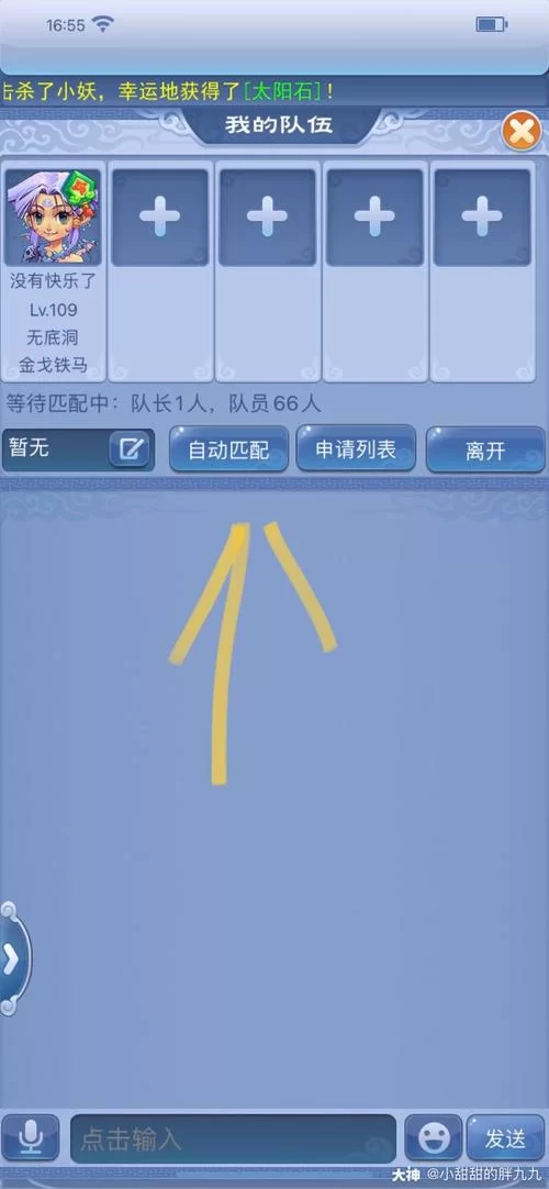 还在手动记成就？试试这款成就监视插件，解放你的双手！
