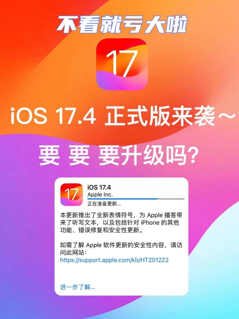 iOS14.7系统更新：值得升级吗？深度测评