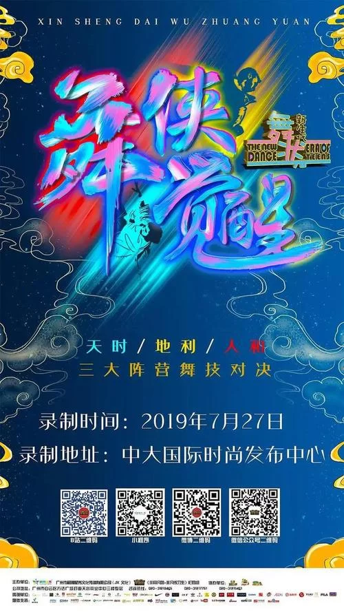 深入了解舞侠：公司信息及品牌管理全解析