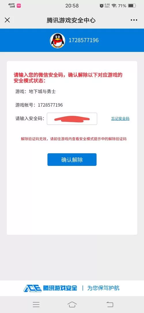 如何安全进行DNF交易？避免上当受骗的交易技巧