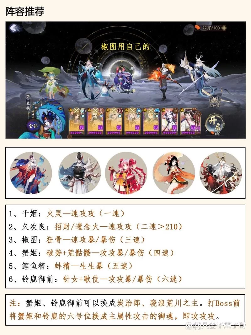 阴阳师椒图实用技巧分享：提升椒图生存能力
