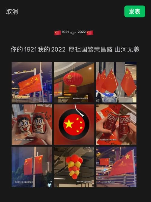 不用发朋友圈也能换国庆头像？腾讯新闻极速版小助手来帮忙！