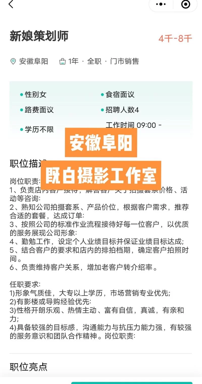 阜阳人才网：求职招聘一站式服务，助你快速找到好工作！
