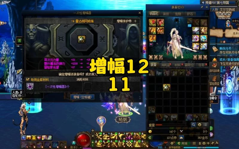 DNF商城改版升级：全新购物体验，更便捷的购买方式