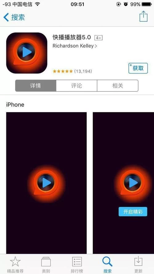 快播下载：手机电脑版官方下载，历史版本大全