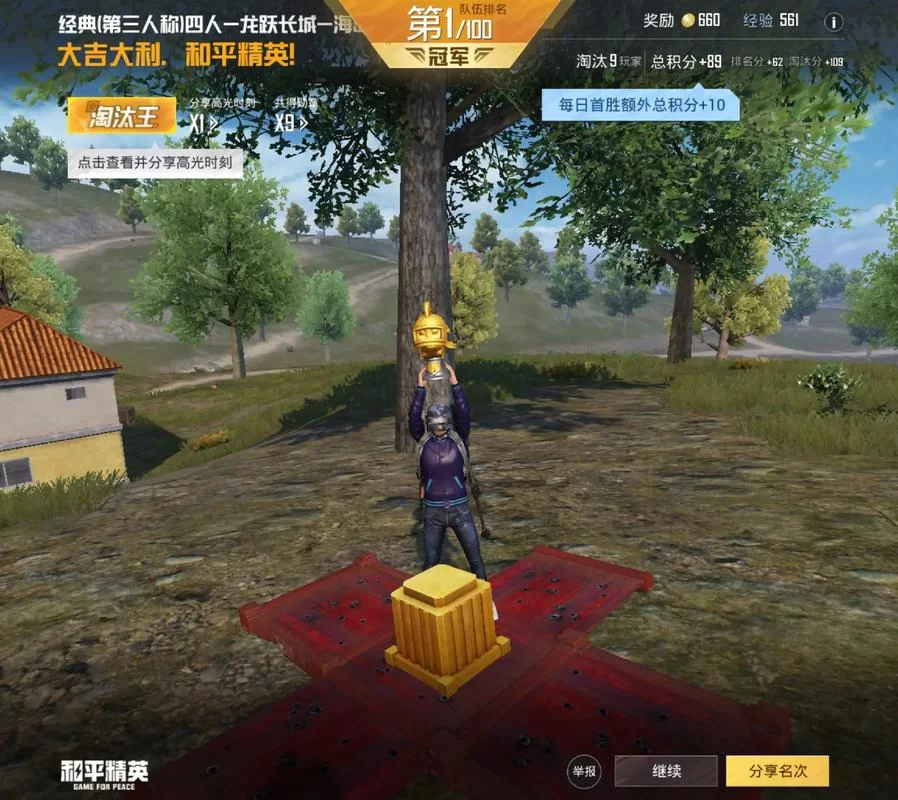 什么是吃鸡游戏？带你认识风靡全球的绝地求生