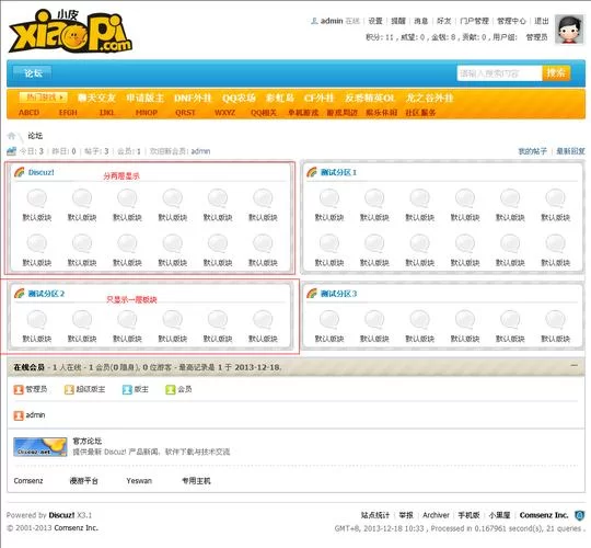 休闲娱乐论坛：热门游戏，精彩电影，这里都有